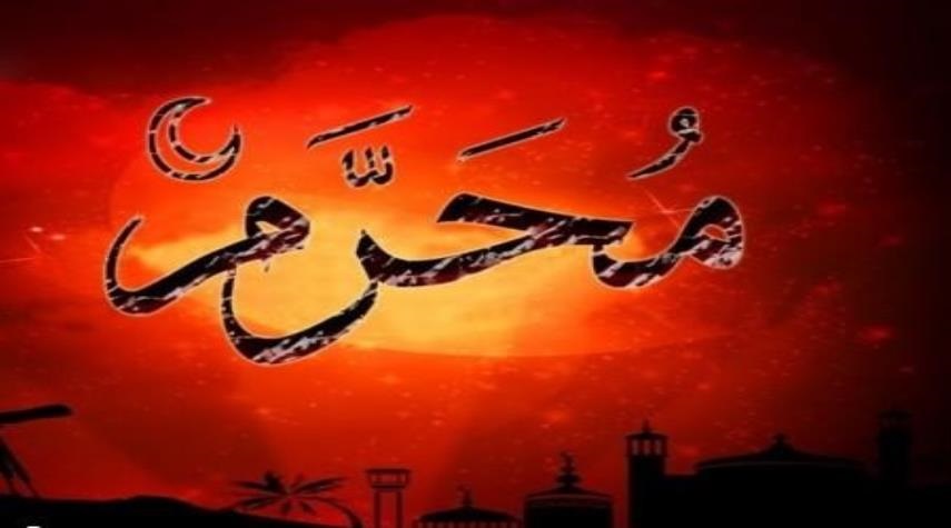 وزارة الشؤون الدينية تعلن الأربعاء أول محرم