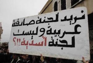 الغرب يتهم الأسد بإنكار الواقع والتحريض على العنف