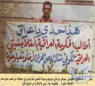 عراقي يعرض نفسه للبيع في مزاد علني!