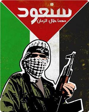 لماذا لا يبدي الغرب التعاطف نفسه الذي يبديه للثورات الشعبية العربية للفلسطينيين؟