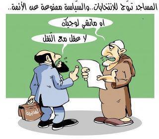 المساجد تروج للانتخابات .... و السياسة ممنوعة عن الأئمة