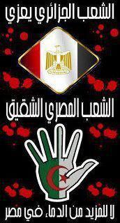 الشعب الجزائري يعزي الشعب المصري الشقيق