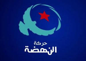 \"النهضة\" تُعد مقترحاً للدستور التونسى