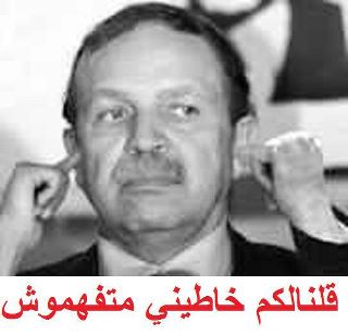 كلمة بوتفليقة الى الشعب الجزائري \"موتوا بالبرد والجوع بصح متنساوش تنتخبوا !!!\"