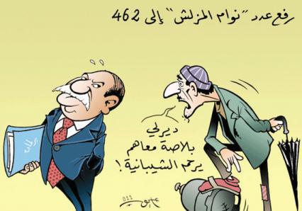 انتهى الدرس يا ريَّس