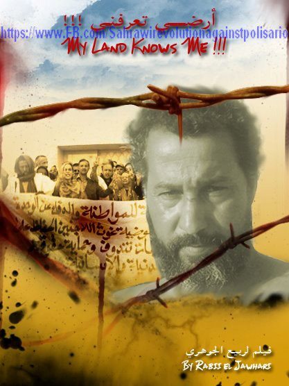 \"أرضي تعرفني\" أول فيلم وثائقي يتطرق لقضية المناضل الصحراوي مصطفى سلمى ولد سيدي مولود