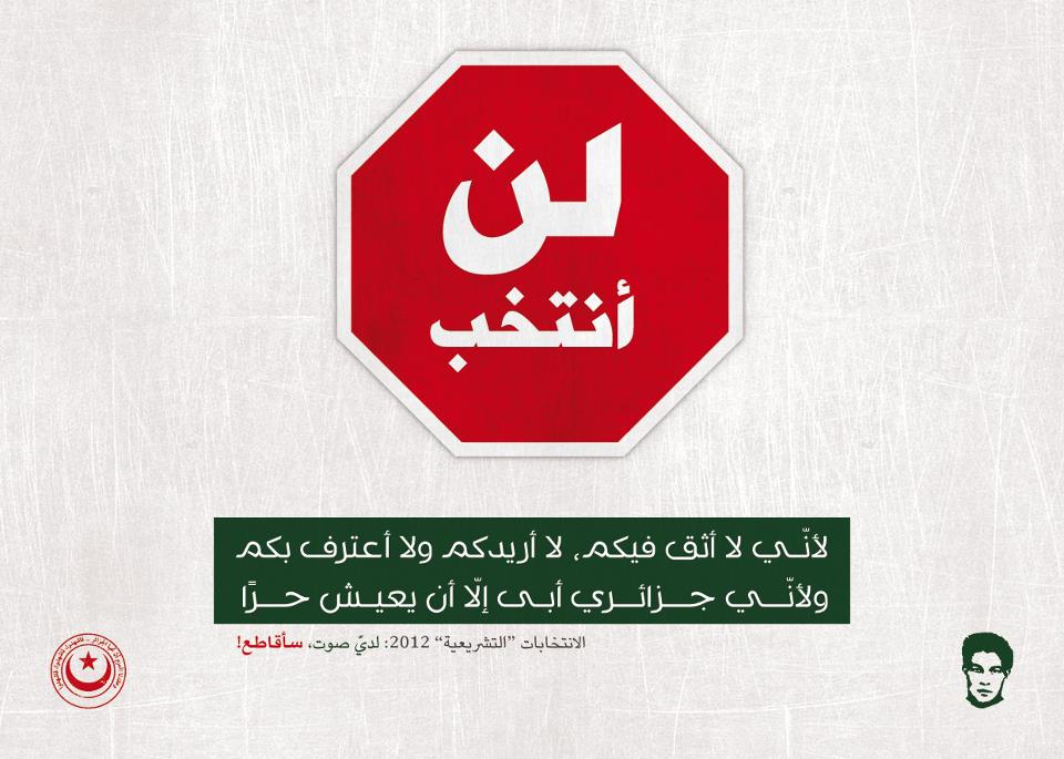 هل التلميح بفوز الإسلاميين سيدفع الجزائريين للتوجه إلى صناديق الاقتراع؟