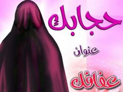 حملة تدعو لتحجب الطالبات بغزة