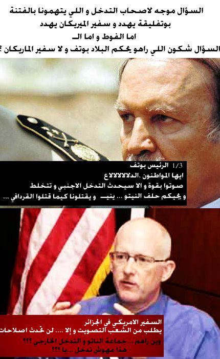 ما فهمناش وش دخل سفير الميريكان فينا ؟؟؟