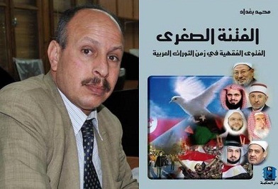 كتاب \"الفتنة الصغرى\" يحذر: \"العرب ماضون نحو الإفلاس والاحتقان\"