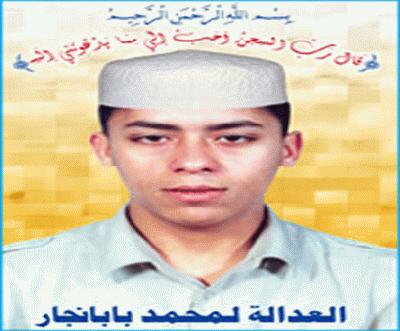 S O S الحرية للسجين السياسي محمد بابا نجار