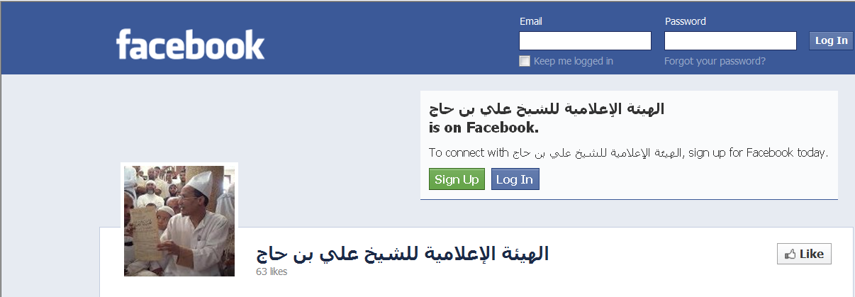 بيان الى الرأي العام بخصوص حظررحساب الهيئة الإعلامية على موقع الفايس بوك