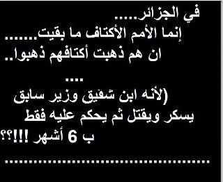 ابن شقيق وزير سابق شرب حتى الثمالة ثم ساق سيارته فقتل رب أسرة يشتغل عامل صيانة للطرقات