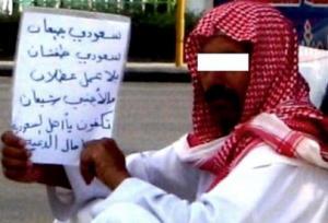 كم من بوعزيزي تحتاج السعودية حتى تتحرّك؟