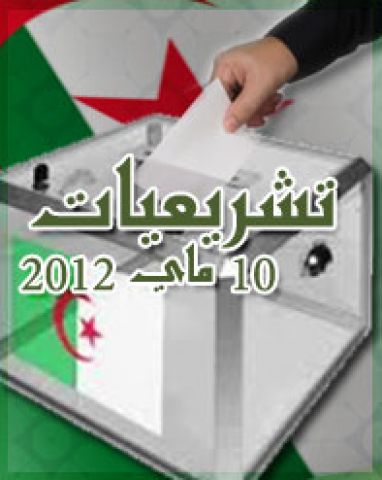 20 حزبا يطالبون السلطة بالاستجابة لمطالب لجنة مراقبة الانتخابات