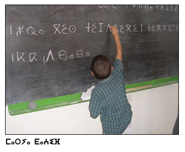 تدريس الامازيغية...حقيقة أم زيف؟