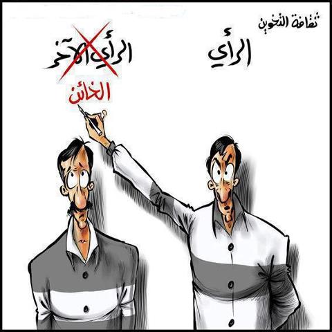 نعتبر المخالف لرينا خائنا وفي أقل تقدير عدوا ، أليس الإختلاف قوة ؟