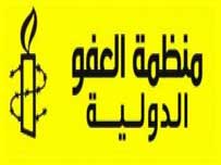 منظمة العفو الدولية تحذر تونس من تصاعد الإعتداءات على حرية التعبير