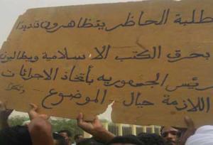 ناشط حقوقي يشعل فتنة طائفية وكان وراء حرق مراجع دينية في نواكشوط