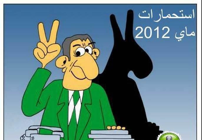 قنبلة دوبل كانون بخصوص \"برلمانيات 10 ماي 2012\"