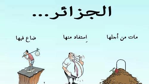 العزوف الانتخابي يخيم على اقتراع العاشر مايو في الجزائر