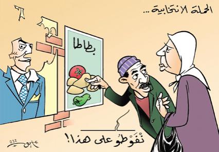 حملة الانتخابات الجزائرية : حضرت الاحزاب والخطب وغاب المواطن