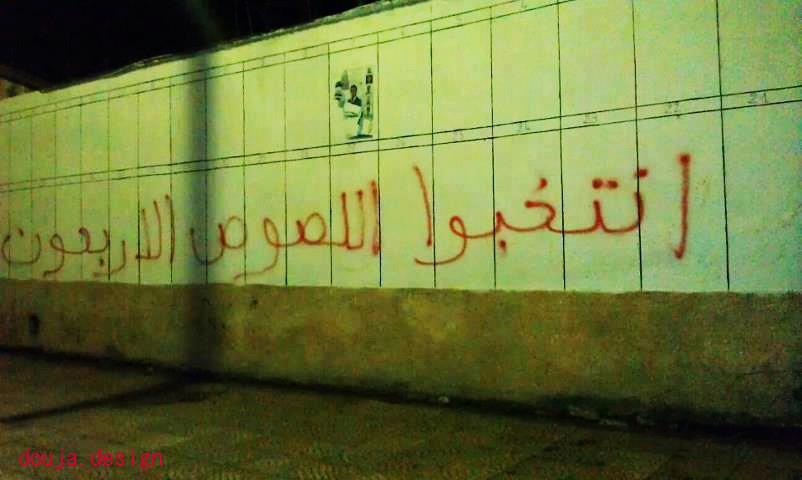 شاهد عيان نسبة التصويت ببلدية بوسيف أولاد عسكر بولاية جيجل 0 % !