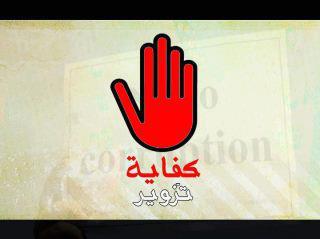 لجنة مراقبة الانتخابات تتفاجأ من إعلان ولد قابلية للنتائج قبل انتهاء الفرز بعدة ولايات