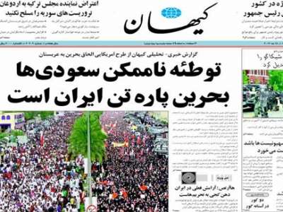 ايران تنوي ضم البحرين لها .. وتدعى أن المواطنين طلبوا ذلك