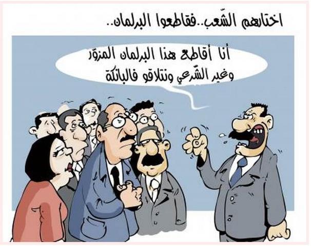 البرمائيات تقاطع جلسات البر-لمان وتكتفي بال 30 مليون والحصانة