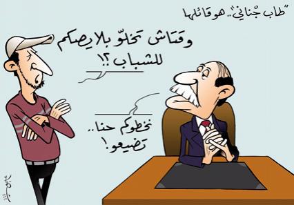 كل الجنانات طابت إلا جنان فخماتو