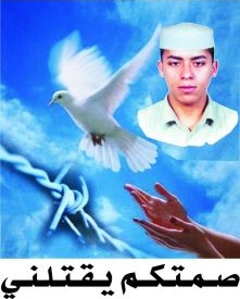 بيــان عاجــل السجين السياسي محمد بابا نجار يتعرض للإهانة والتعذيب النفسي !!