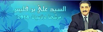 بدء حملة \'بن فليس رئيسا في 2014\' على شبكة الانترنت