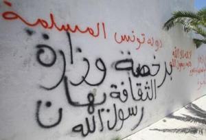 الخوف يدفع الفنانين التونسيين الى الظل