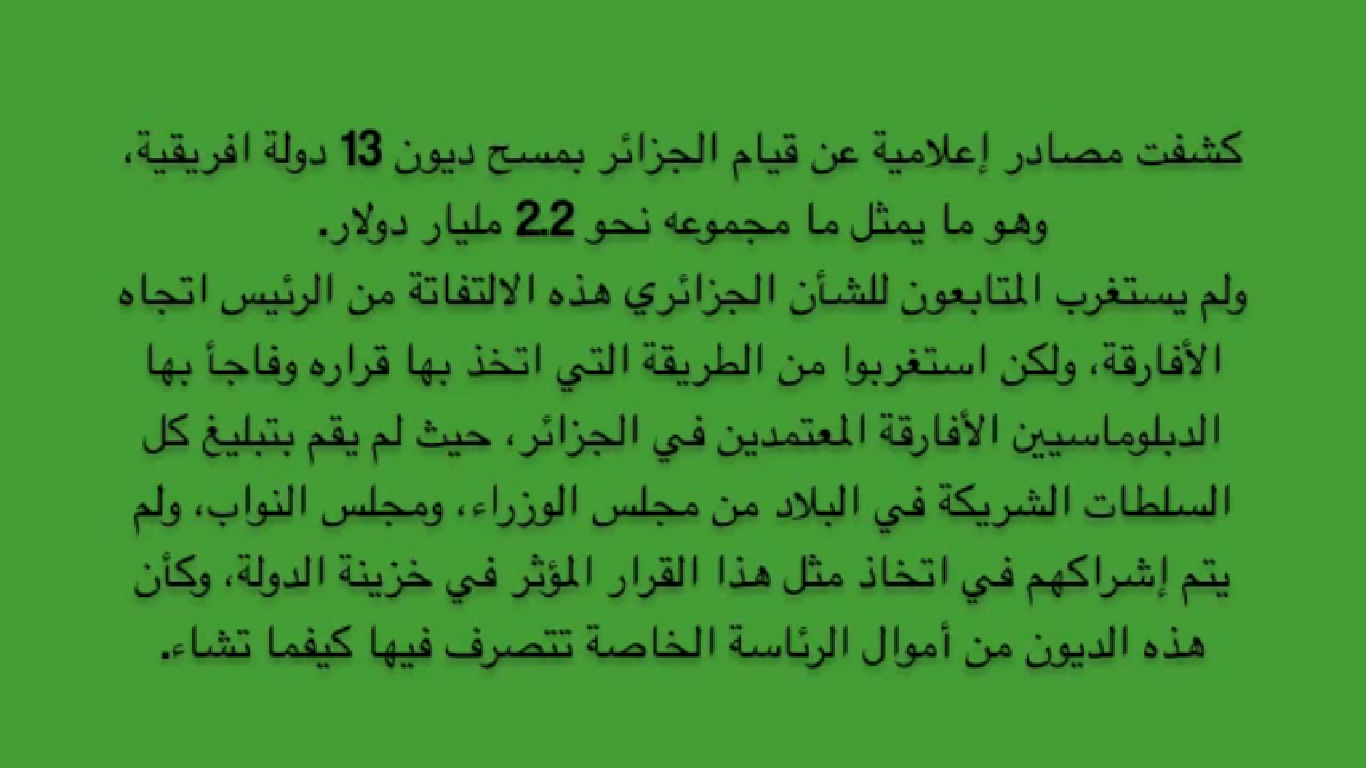 التعليق لكم ؟ شاهدوا مايفعل طاب جنانو يدفع ديون البرانية وشباب الجزائر ضايع