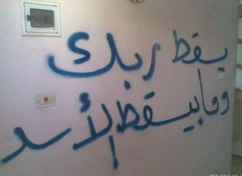 سوري يعمل بالجزائر يكتب \"لا إله إلا بشار\" على حائط مسجد ! !
