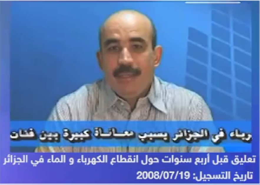 الكهرباء في الجزائر: مازالت دار لقمان على حالها