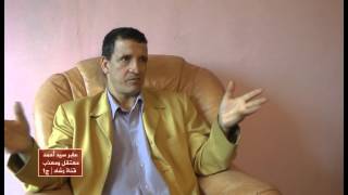 شاهد على التاريخ : عابر سيد أحمد يتحدت عن العنصرية بالجيش والانتهاكات الخطيرة للغاية في السجون السري