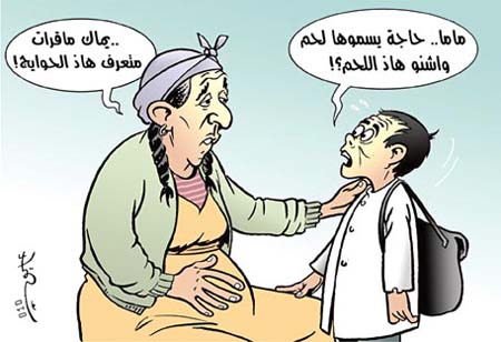 بدون تعليق ؟