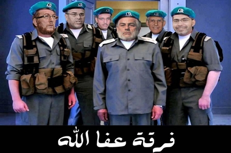 مغاربة يلقبون بن كيران ووزراءه على موقع \'فيسبوك\' بـ\'فرقة عفا الله\' على اسم مسلسل \'فرقة ناجي عطا