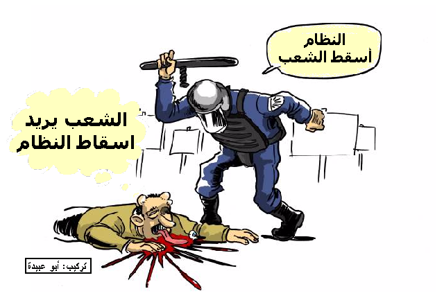 شرطة الهامل، شرطة قمعية بامتياز
