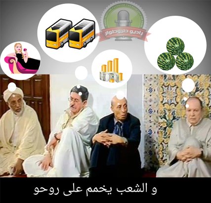 بدون تعليق ؟