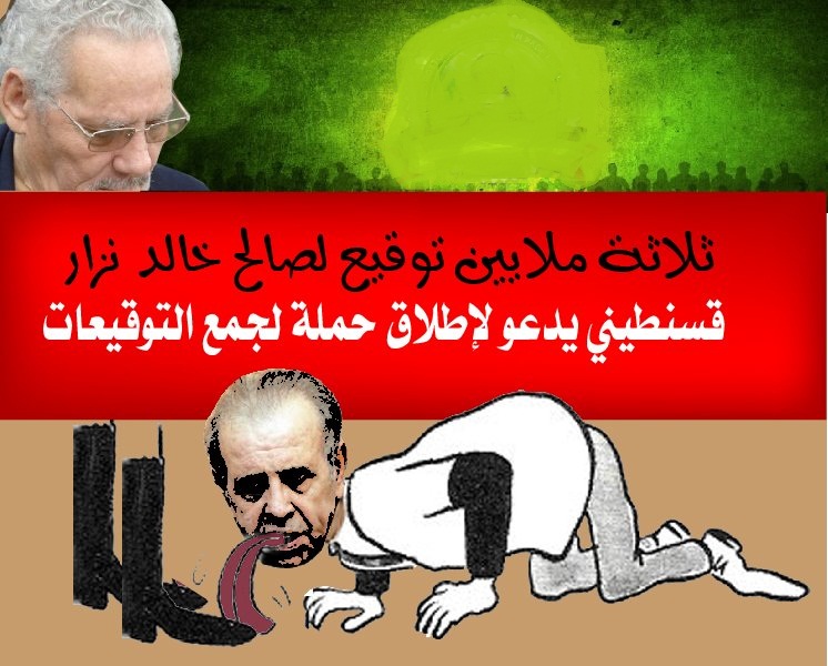 الشيخ علي بن حاج : يا فاروق قسنطيني اتق الله..ولا تركن إلى الذين ظلموا