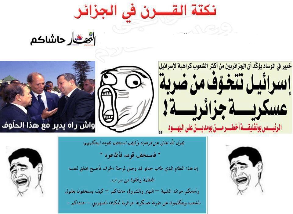 الانقطاعات المتكررة للكهرباء تأجل الضربة الجزائرية لإسرئيل