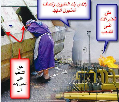 هل أصاب الشعب الجزائري البؤس المنتشر في مخيمات تندوف ؟