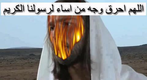 من فينا فكر في يوم يغضب فيه لرسول الله (ص) حبا لا نفاقا يوم واحد