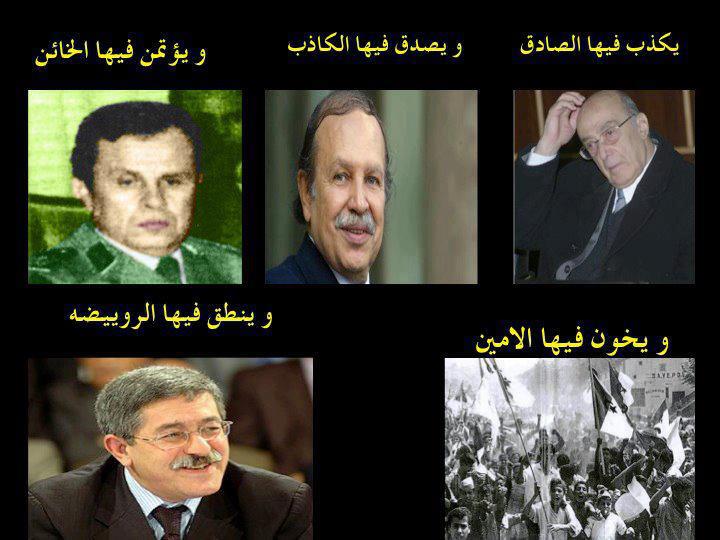 الجزائر اليوم