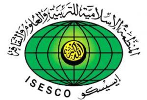 الإساءة إلى الرسول الكريم وسبل معالجتها في ندوة للايسيسكو بالمغرب