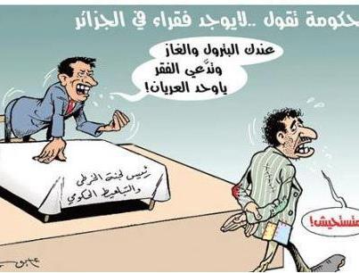 حقىقة النظام الجزائري :الظلم والحقرة اساس الحكم