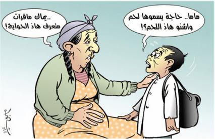 بدون تعليق؟